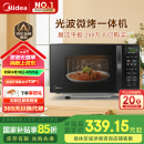 美的（Midea）微波炉烤箱一体机 小型家用20升微波炉  光波加热 钻石背板（M1-L201B）