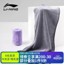 李宁（LI-NING）游泳运动毛巾吸汗健身羽毛球运动毛巾7666蓝灰紫