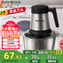 志高（CHIGO）绞肉机家用电动 不锈钢多功能料理机碎肉打肉切碎搅拌机 两副刀头ZG-L805