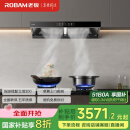 老板（Robam）双子星E1抽吸油烟机顶吸式变频油烟机家用大吸力 28风量1450Pa以旧换新家电国家补贴20%排油烟机E1