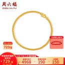 周六福（ZLF）  黄金手链男款足金999简约时尚太空链 送红玉髓手串 18cm-5.77g