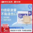振德（ZHENDE）褥疮贴泡沫敷料压疮贴5片减压贴烧伤防水软聚硅酮医用泡沫敷贴