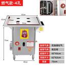 九鼎王油水分离蒸包炉商用燃气节能小笼包蒸炉广东多功能肠粉机 防干烧燃气4孔立脚-盖板可拆卸