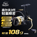 科迈龙科迈龙路亚微物纺车轮精雕大铝齿小高尔夫三代1000V微物版