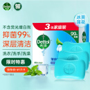 滴露（Dettol）香皂薄荷3块装男士香皂抑菌 沐浴皂洗澡洗手洗脸儿童