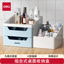 得力九格办公桌面收纳盒笔筒学习用品抽屉式储物盒化妆首饰盒浅蓝8900