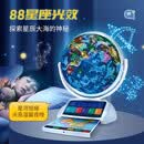 【北斗官方】北斗智能交互点读AR地球仪（26cm 点读+AI）