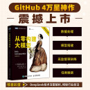 从零构建大模型 图灵出品