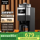 松下（Panasonic）【国家补贴】美式咖啡机研磨一体家用全自动豆粉两用自动清洁智能保温咖啡壶 NC-A701