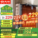 先锋石墨烯取暖器电暖器电暖气片家用电热油汀13片全屋升温智能恒温低噪节能烘衣加湿DYT-Z2