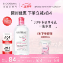 贝德玛（BIODERMA）【京东青春采销】舒妍洁肤液明星同款卸妆水粉水500ml护肤品敏肌