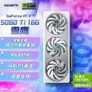 技嘉（GIGABYTE）5060Ti 16G显卡 雪鹰 GeForce RTX 5060 Ti AERO OC 16G DLSS4 游戏电竞设计AI电脑独立显卡