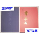 【二手9成新】中国近现代名家画集·傅抱石（布面精装、1996年初版） 傅抱石 天津人民美术出版社