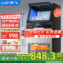 新飞（frestec）制冰机商用奶茶店小型55-400KG大型桶装水制冰器KTV吧台冰块制作机自动制冰机 【中型款】50颗-产80kg-自来水