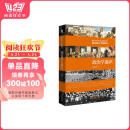 包邮政治学通识 包刚升教授治学入门之作《南方都市报》十大好书《新京报》年度好书《纽约时报》年度中文好书