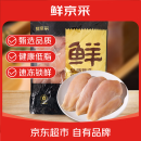 鲜京采 鸡大胸 净重6斤 生鲜冷冻 健身代餐鸡胸肉 源头直发