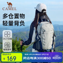 骆驼户外登山包专业徒步旅游防水轻便背包双肩包574D789643高级灰