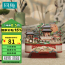 同趣大观园拼装八音盒玩具手工diy家居装饰积木成人音乐盒生日礼物女