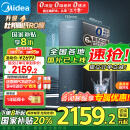 美的（Midea）家用净水机星河系列1200G PRO 6年长效陶氏RO反渗透直饮净水器厨下式净饮机 鲜活零陈水智能触控