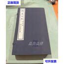 兰蕙小史 上中下 一函三册 吴恩元 中华书局二手书