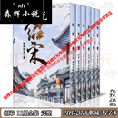 【全套11本】绍宋1- 11册全集  完整 大字体实体书籍小  全新现货 1-11册完结无删减（共11本）