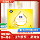 飞帆系列牛奶粉罐底可溯源正品保证可积分 飞帆3段四连包1600g*1盒