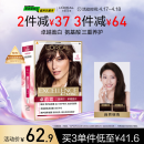 欧莱雅卓韵霜染发霜#4(自然棕色)遮白发染发膏 男女白头发通用染发剂