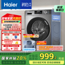 海尔（Haier）滚筒洗衣机全自动 懒人超薄家用10公斤 EG100MATE29S 一级能效 家电国家补贴20% 以旧换新
