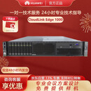华为（HUAWEI）CloudLink Edge 1000 小容量一体机-交流 （10路H.264HP 1080P30并发端口License)jq V3