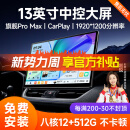 九音安卓汽车载智慧悬浮中控大屏幕导航倒车影像360全景一体机显示仪 旗舰Ultra 360全景影像（8核-8+128G 导航主机+安装
