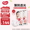 好奇（Huggies）铂金装纸尿裤L120片(9-14kg)大号婴儿尿不湿小桃裤裸感超薄透气