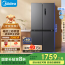 美的（Midea）471升十字对开四开门电冰箱家用风冷无霜一级能效双变频国家补贴超薄超大容量BCD-471WSPZM(E)
