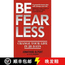 【3-4周达】Be Fearless: Change Your Life in 28 Days