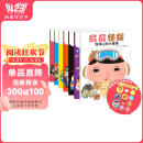 暖房子绘本暖房子游乐园屁屁侦探系列（套装7册）限量赠送屁屁侦探定制贴纸寒假阅读寒假课外书课外寒假自主阅读假期读物省钱卡