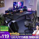 全品屋电脑桌台式电竞桌子双人游戏桌椅家用办公桌书桌工作台学习写字桌