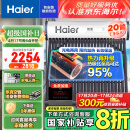 海尔（Haier）太阳能热水器家用一级能效保温聚热环热吸比95%WIFI自动上水光电两用 20管145升S6（3-5人）