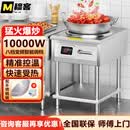 穆客商用电磁炉6000W凹面大功率电磁灶饭店猛火8000W炒炉10KW猛火灶 【架式】380V/10KW配50炒锅