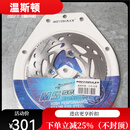 洱动适用于摩锐士220mm7.0/5.7固定刹车碟盘小牛九号机械师abs款改装 摩锐士SF 220/7.0平孔款一张