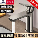 九牧JOMOO全铜冷热水龙头家用卫生间洗手洗脸盆浴室柜台盆面盆水龙头 平板-枪灰色