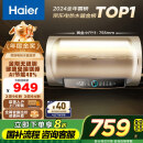 海尔（Haier）【PD3】60升电热水器 金刚无缝胆 国家补贴20% 终身免换镁棒 一级能效 储水式大水量 家用洗澡速热