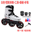 oeny速滑鞋专业竞速鞋专业大三轮速滑鞋直排轮滑平花竞速溜冰鞋成人男 白色大三轮3*125mm橡胶轮不闪光 36