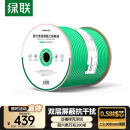 绿联超六类双屏蔽网线【0.58±0.008mm纯铜线芯】CAT6A万兆网线抗干扰 网络POE监控工程家装箱线100米