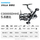 SHIMANO22款斯泰拉STELLA路亚鱼轮顺滑远投渔轮 C3000SDHHDG
