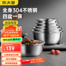 炊大皇 不锈钢盆筛五件套304钢加大加厚洗菜盆沥水和面盆沙拉拌菜调料盆