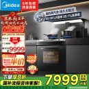 美的（Midea）【晴空黑色FX90】集成灶一体式 变频26风量油烟机 蒸汽洗 5.2kW燃气灶 大容量 蒸烤箱一体机