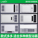 拉伯塔全铝集成吊顶风暖浴霸灯板LED面板面罩替换嵌入式通用外壳配件 经典全铝基础款【30*60白色】