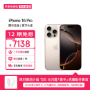 Apple/苹果【12期分期版】 iPhone 16 Pro（A3294）256GB 沙漠色钛金属 支持移动联通电信5G 双卡双待 资源机
