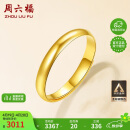 周六福简约光圈足金黄金戒指女生日礼物计价AA012466 活口15号 约3.31g