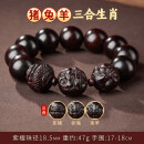 小叶紫檀手串男士文玩佛珠生肖檀香木质盘玩转运手链真品生日礼物 【猪兔羊】三合生肖小叶紫檀手串