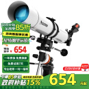星特朗美国品牌80EQPro高清高倍大口径观景观天专业天文望远镜送礼首选